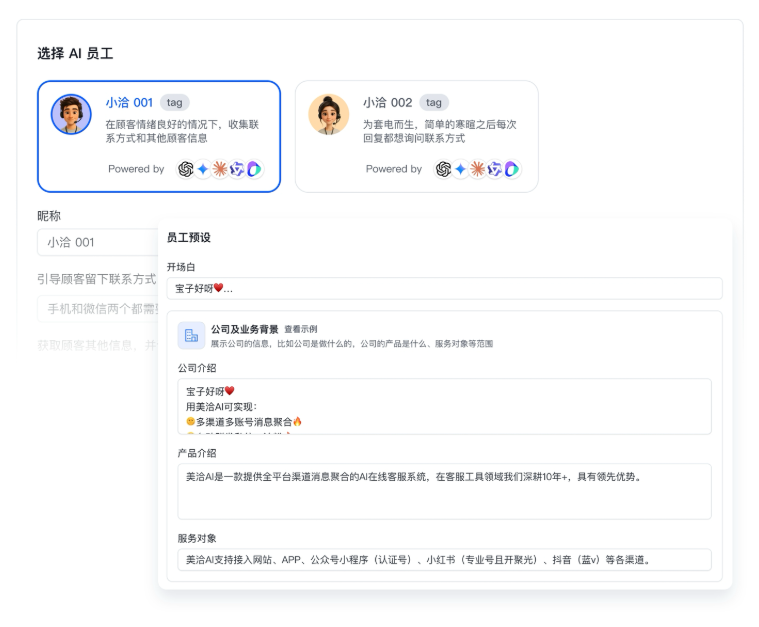 美洽比励销云客服好在哪? 美洽比励销云客服好在哪?