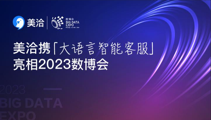 美洽对比53KF有什么优势？