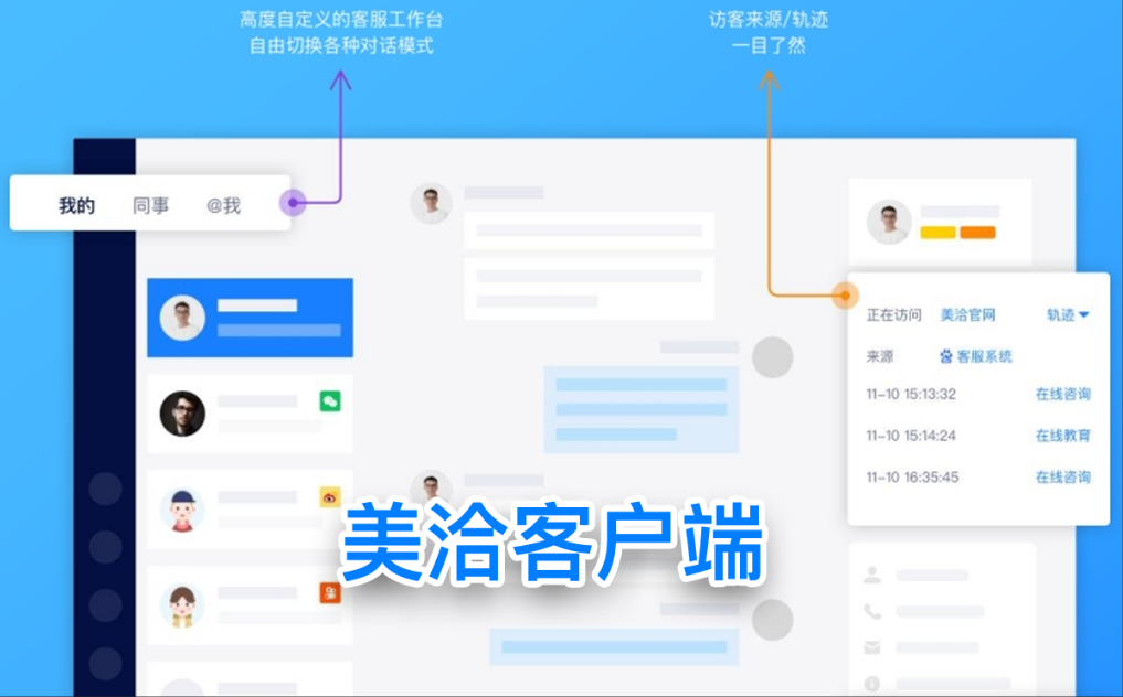 美洽对比Zabbix有哪些亮点? 美洽对比Zabbix有哪些亮点?