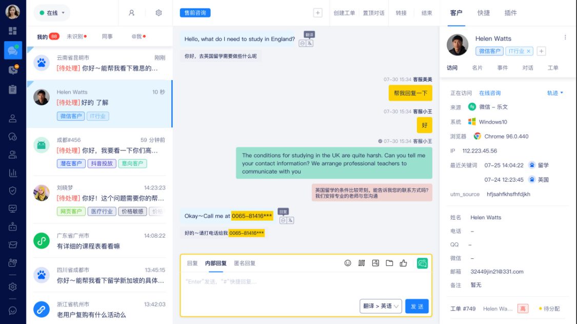 美洽对比BigCommerce哪个企业级定制能力更强？