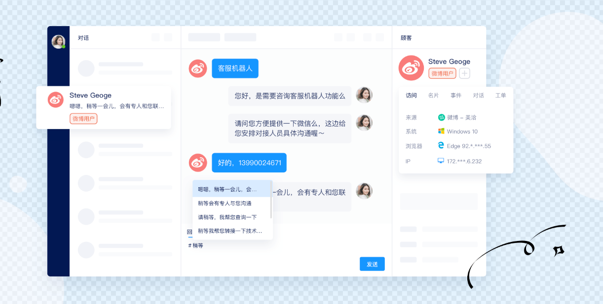 美洽怎么设置客服会话消息推送静默时段? 美洽怎么设置客服会话消息推送静默时段?